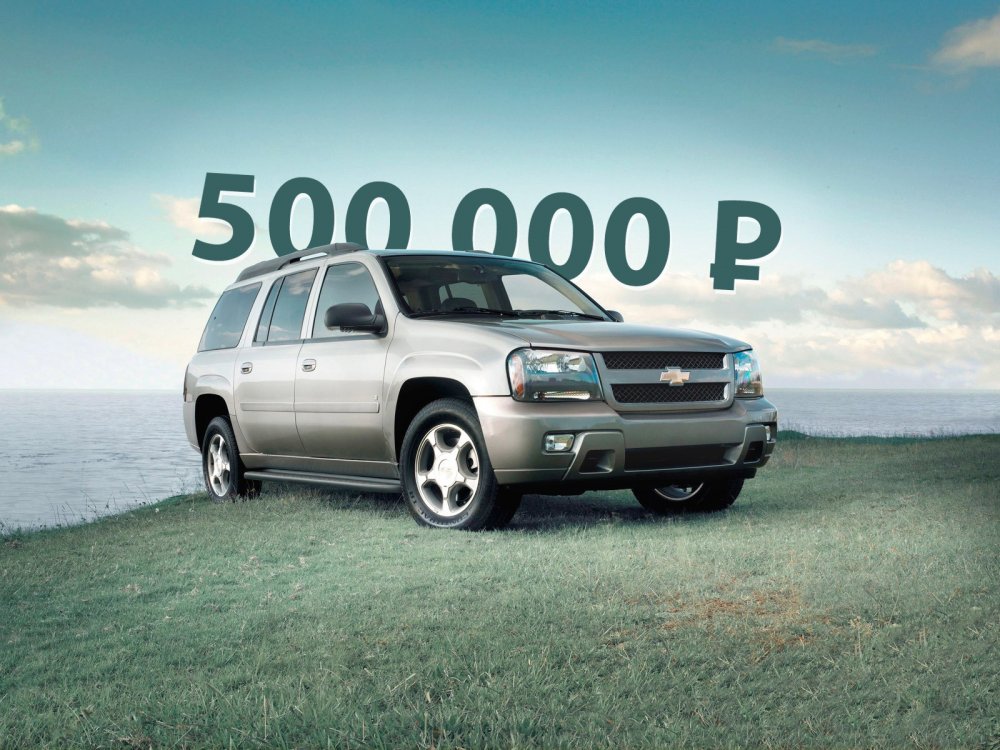 Американец без шансов на V8: стоит ли покупать Chevrolet TrailBlazer I за 500 тысяч рублей - «Chevrolet»