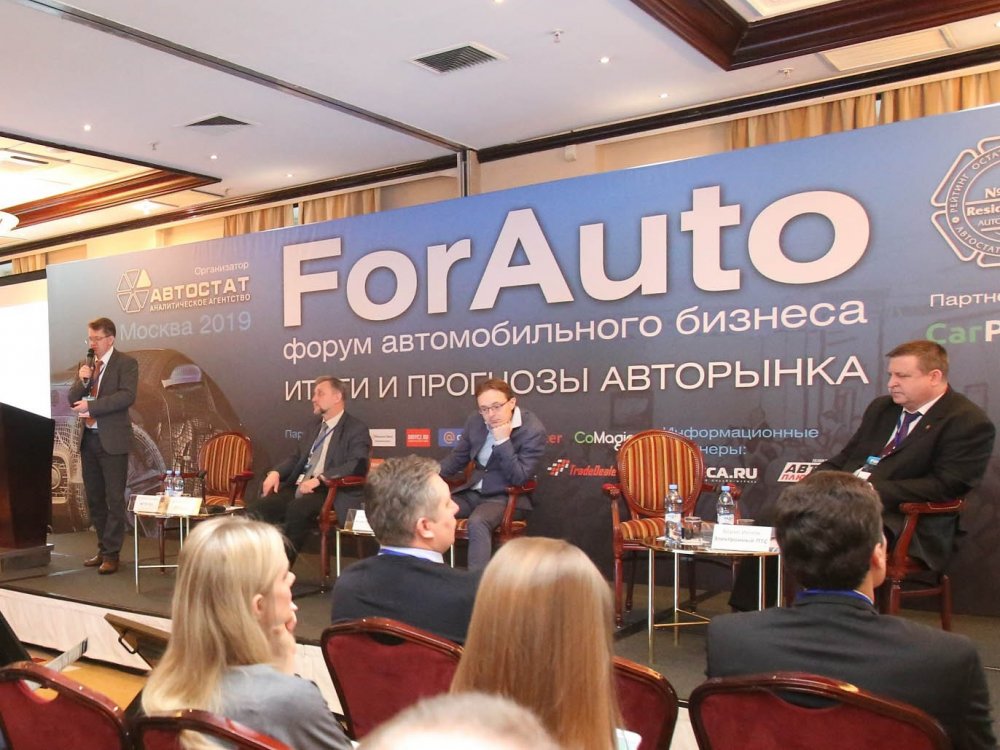 «ForAuto – 2020»: что ждет российский авторынок? - «Автоновости»