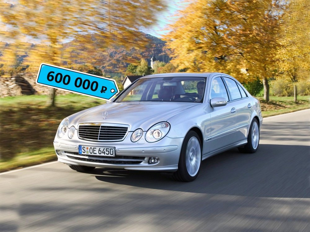 Косоглазие – не порок: стоит ли покупать Mercedes-Benz E-class W211 за 600 тысяч рублей - «Mercedes-Benz»