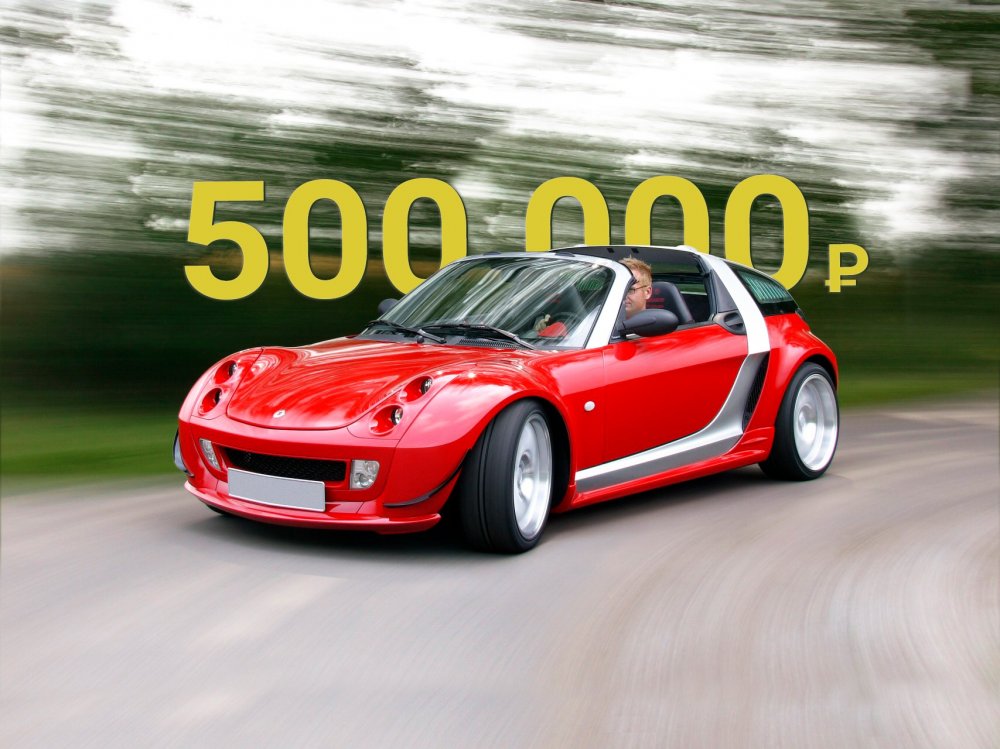 Немного пластмассовый и немного игрушечный: стоит ли покупать Smart Roadster за 500 тысяч - «Smart»