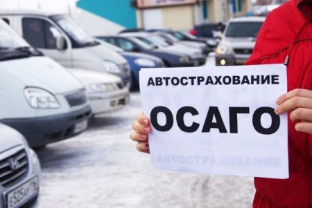Почему водители в России не покупают ОСАГО? - «Автоновости»