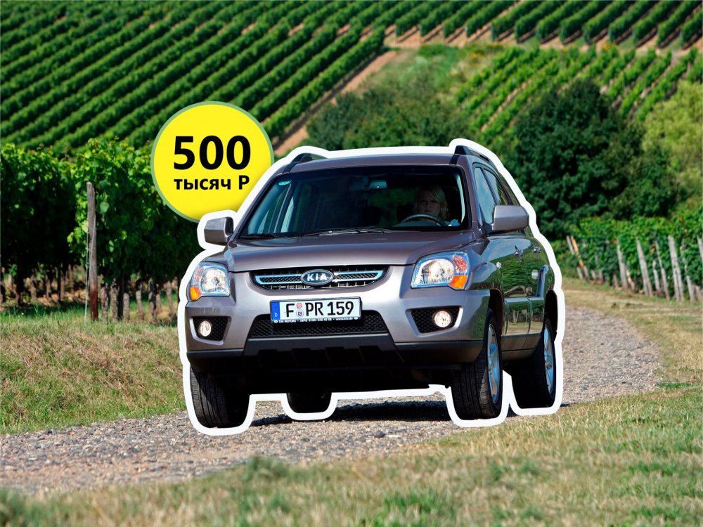 Скупой платит трижды: покупаем Kia Sportage II за 500 тысяч - «Kia»
