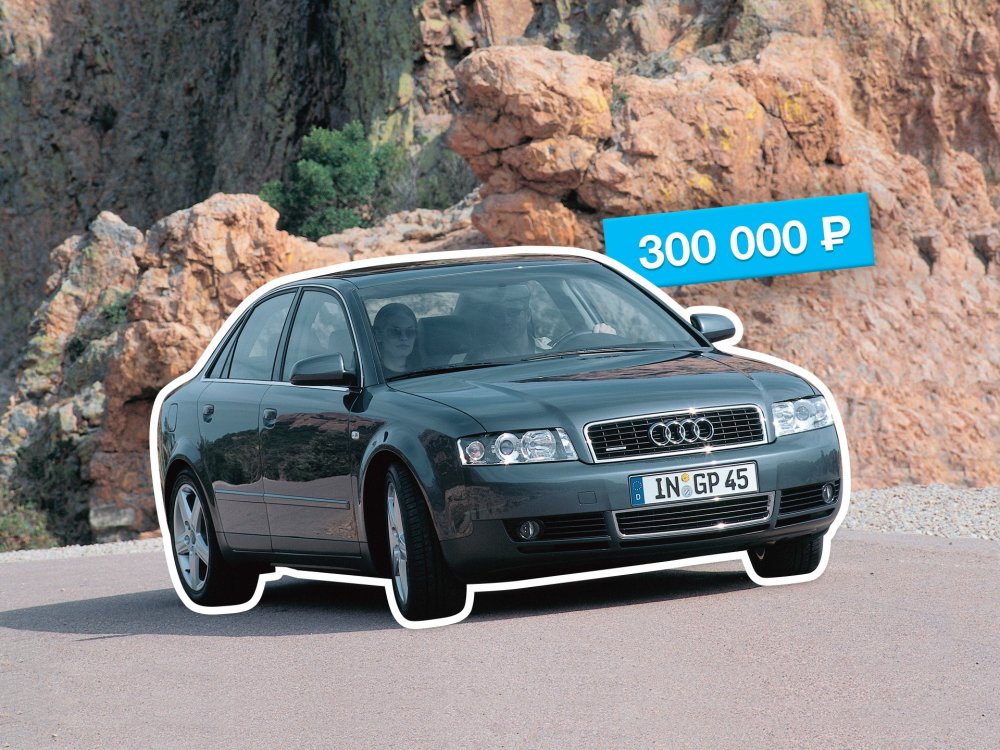 Тут ловить нечего: покупаем Audi A4 B6 за 300 тысяч рублей - «Audi»