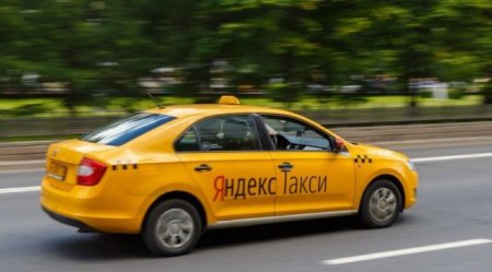 СМИ сообщили о блокировке сервиса «Яндекс.Такси» на территории Латвии - «Автоновости»