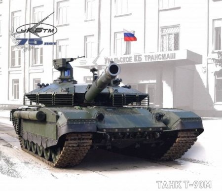 Танк Т-90М «Прорыв» рассекретят на параде Победы - «Автоновости»