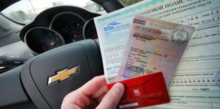 В России появится новый документ на машину - «Автоновости»