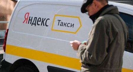 Водители «Яндекс.Такси» начнут доставлять продукты - «Автоновости»
