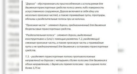 Изучаем ПДД. Сколько проезжих частей имеет данная дорога? - «Автоновости»