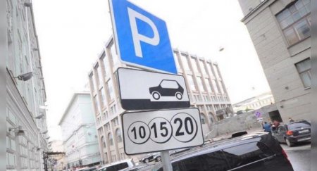 Плату за парковку отменят для бескорыстных москвичей - «Автоновости»