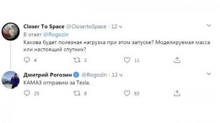 Рогозин пообещал запустить в космос «КамАЗ» - «Автоновости»