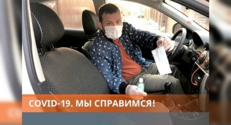 В Ростове-на-Дону запущено первое антивирусное такси - «Автоновости»