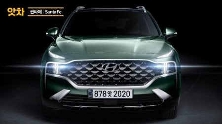 Hyundai Santa Fe 2021 года продемонстрировал уникальный интерфейс на тизере - «Автоновости»