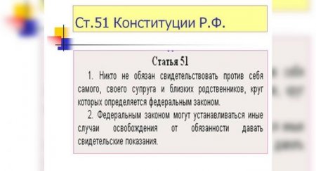 Как водителю может помочь Статья 51 Конституции РФ? - «Автоновости»