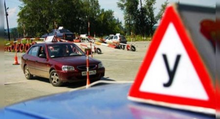 Новые правила сдачи экзамена на водительские права отложили до 2021 года - «Автоновости»