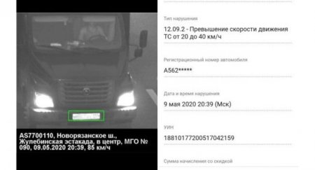 «Они висят со времен Лужкова». Камера перепутала внедорожник с грузовиком - «Автоновости»