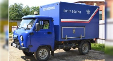 Передвижные отделения почтовой связи ПОПС на базе УАЗа - «Автоновости»