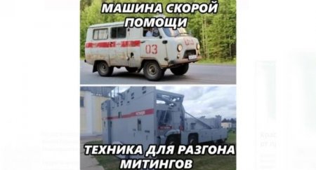 Росгвардия использует автомобили для разгона митингов за 65 миллионов рублей - «Автоновости»