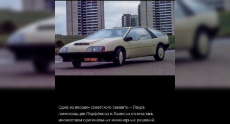 Самые необычные автомобили-самоделки из СССР - «Автоновости»