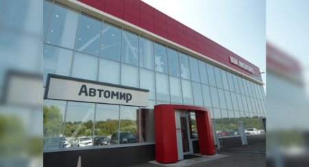 Сервисные центры компаний «Рольф» и «Автомир» возобновили работу в Москве - «Автоновости»