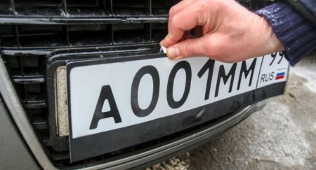 В Москве задержали мошенников, похищавших автомобильные номера - «Автоновости»