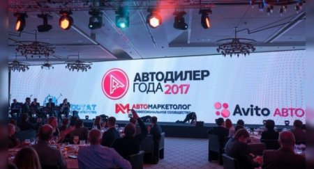 Выдана премия «Автодилер года — 2020» - «Автоновости»