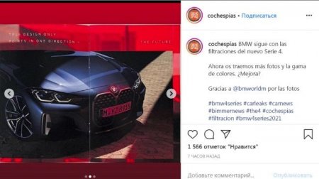 До премьеры раскрыли внешность BMW 4-серии - «Автоновости»
