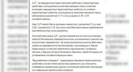 Изучаем ПДД. Разрешена ли стоянка в указанном месте? - «Автоновости»