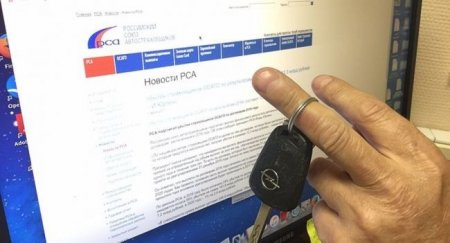 Российский союз автостраховщиков запустит новую IT-систему ОСАГО - «Автоновости»