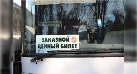 В июле возобновят перевозки в Крым по «единому» билету - «Автоновости»