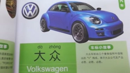 Как китайцы произносят названия автомобильных марок? - «Автоновости»