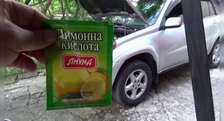 Лимонная кислота — хороший помощник для автомобиля - «Автоновости»
