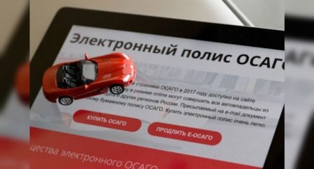 Чего ждать автолюбителям от изменений в ОСАГО - «Автоновости»