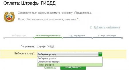 Как поступить водителю если он оплатил штраф ГИБДД, а платеж не прошел? Нужно хранить чек? - «Автоновости»