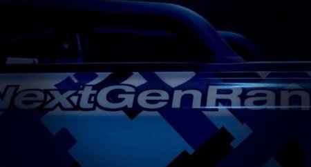 Ford анонсировал выход нового поколения пикапа Ranger - «Автоновости»